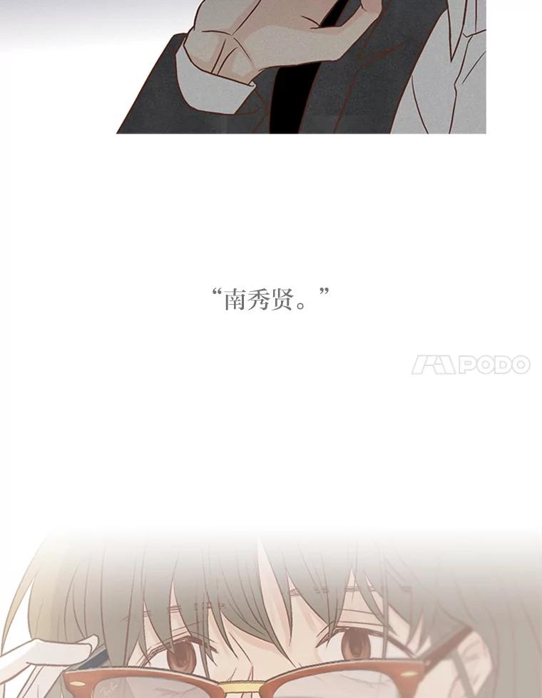 《远看是蔚蓝的春天》132.充满愧疚的恋爱 第44页