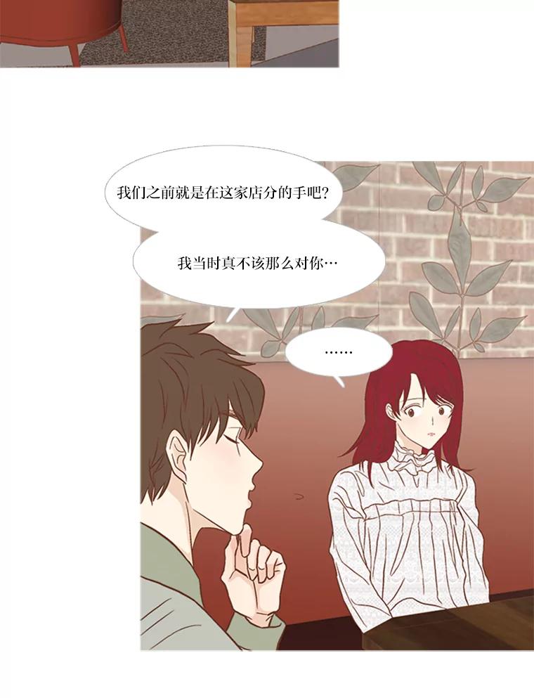 《远看是蔚蓝的春天》132.充满愧疚的恋爱 第6页