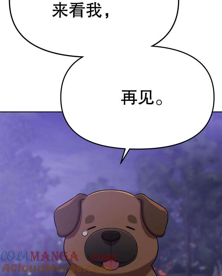 《彩虹桥守望者》132.不想再等了 第73页