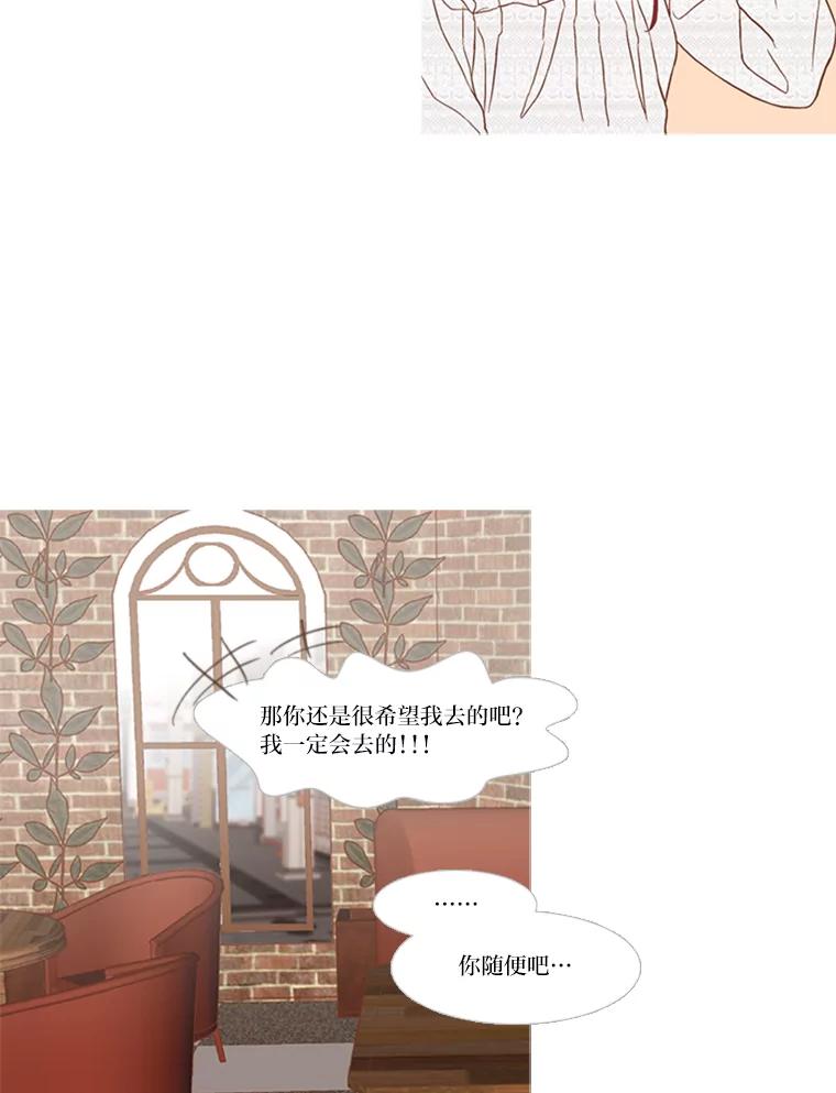 《远看是蔚蓝的春天》132.充满愧疚的恋爱 第5页