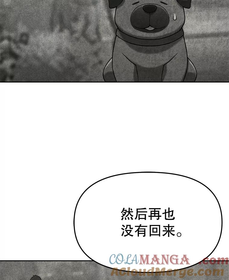 《彩虹桥守望者》132.不想再等了 第61页