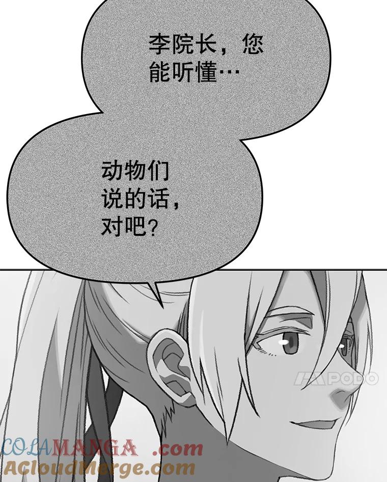 《彩虹桥守望者》132.不想再等了 第31页