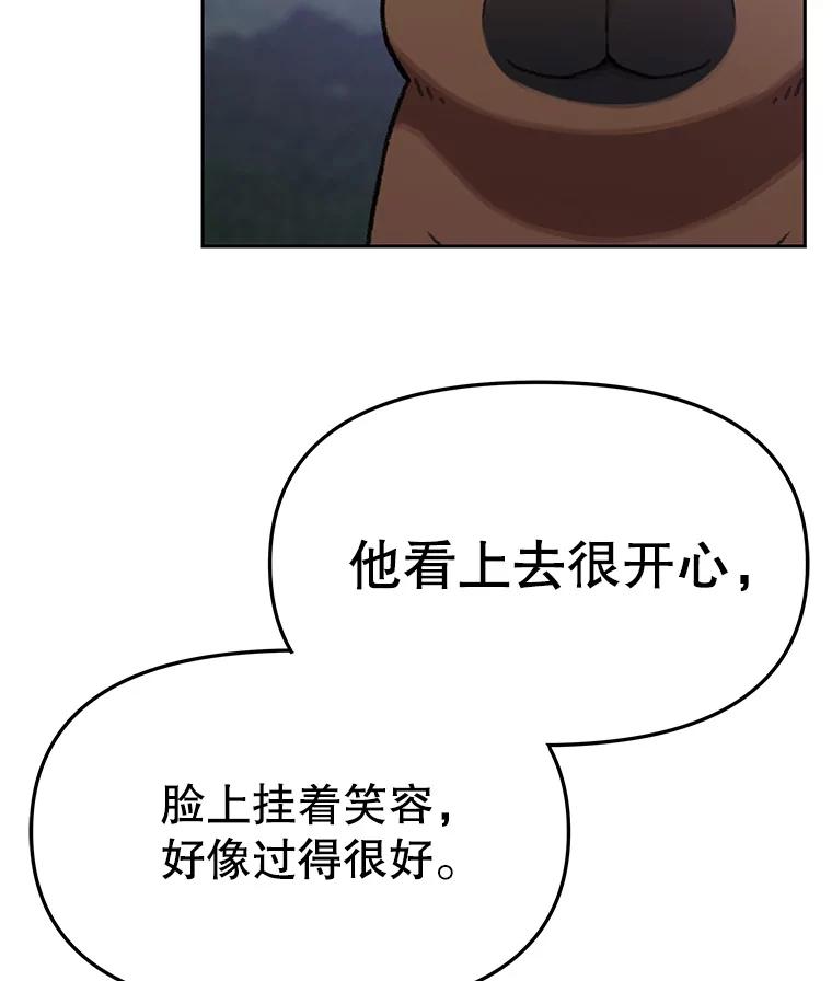 《彩虹桥守望者》132.不想再等了 第54页