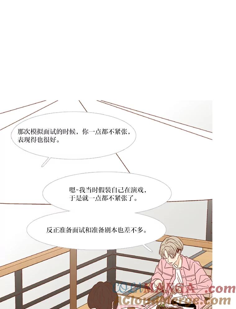 《远看是蔚蓝的春天》132.充满愧疚的恋爱 第16页