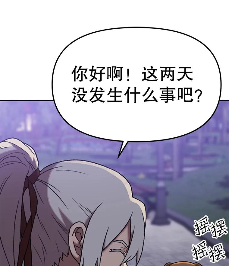 《彩虹桥守望者》132.不想再等了 第44页