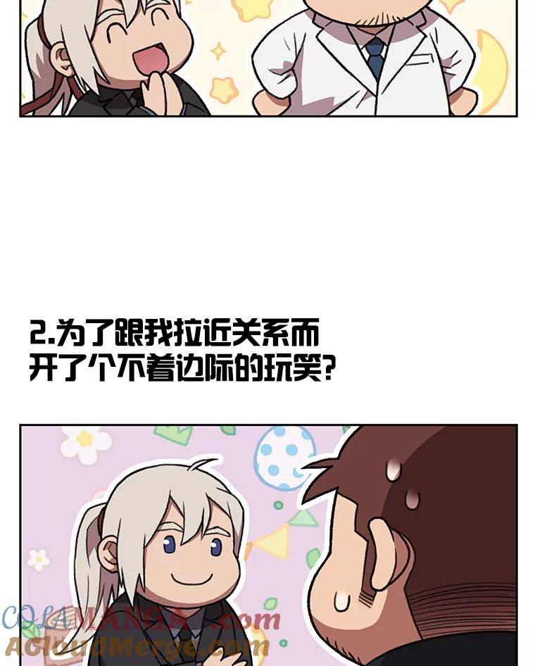 《彩虹桥守望者》132.不想再等了 第34页