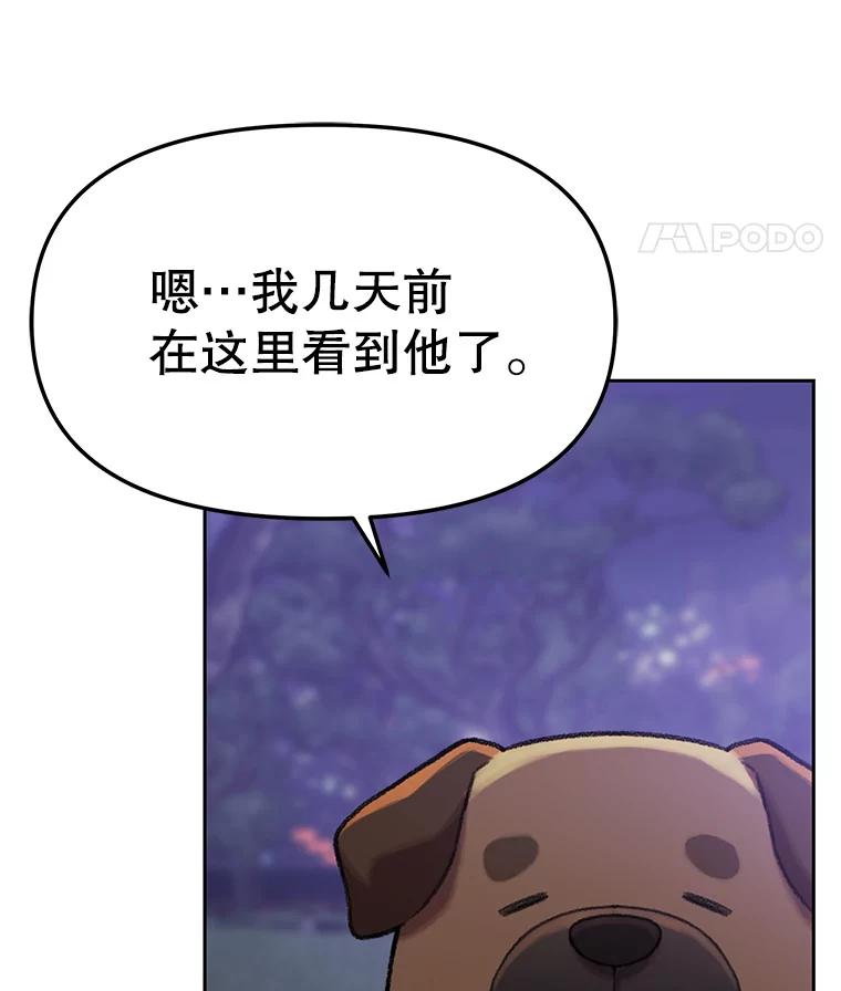 《彩虹桥守望者》132.不想再等了 第53页