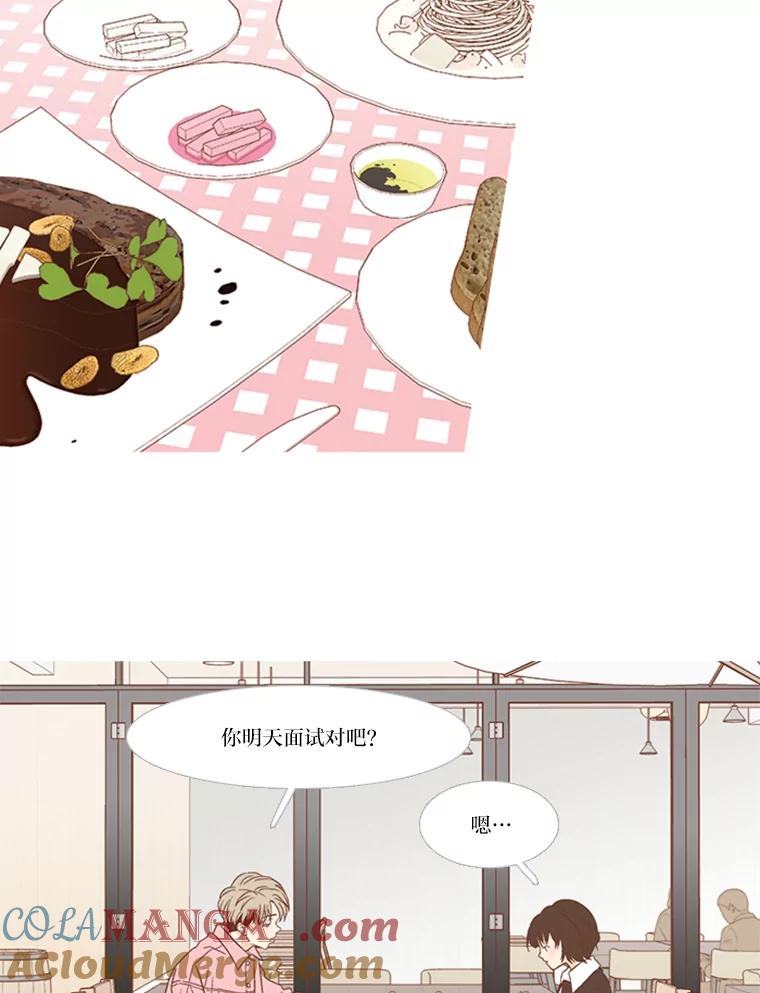 《远看是蔚蓝的春天》132.充满愧疚的恋爱 第13页