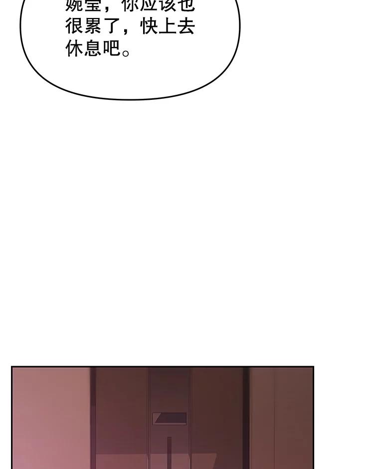 《彩虹桥守望者》132.不想再等了 第12页