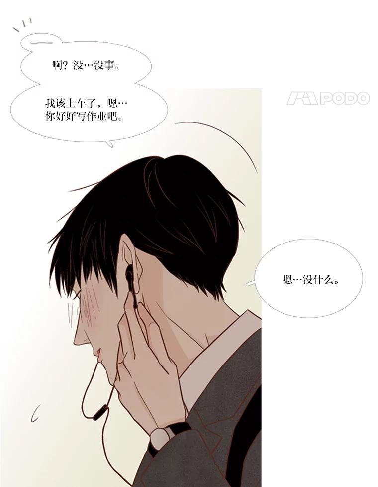 《远看是蔚蓝的春天》132.充满愧疚的恋爱 第41页