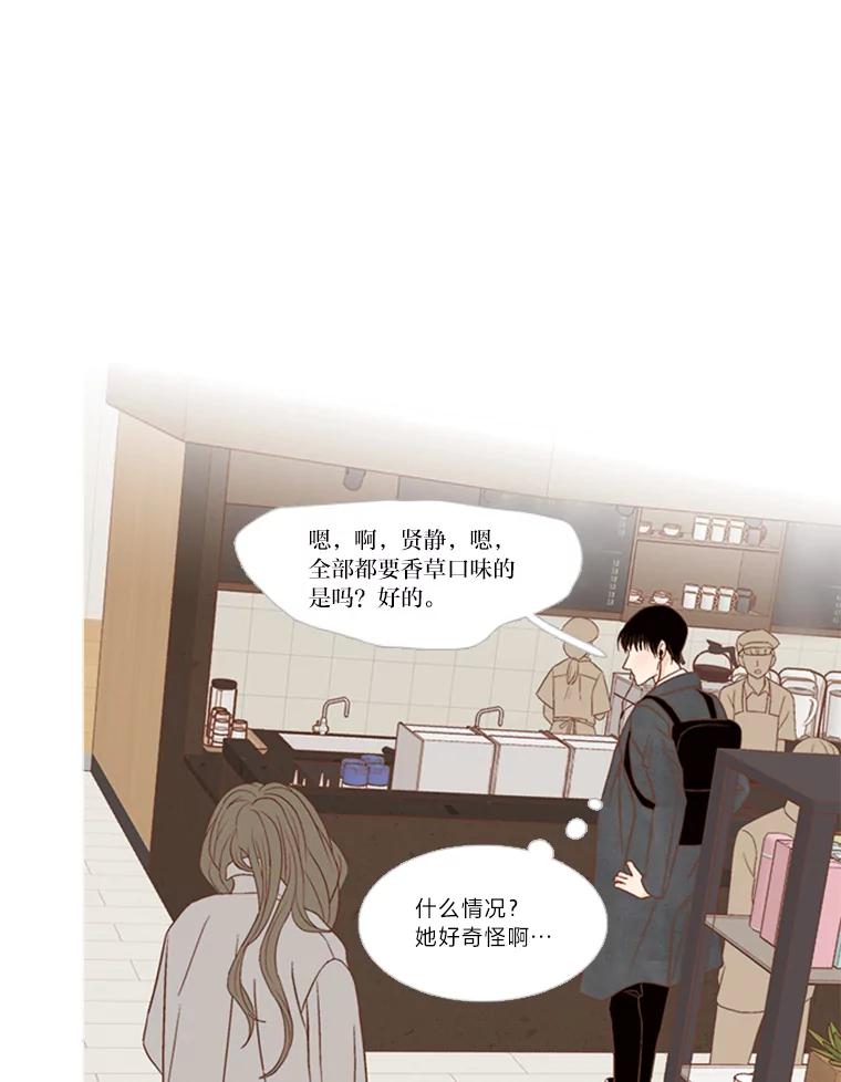 《远看是蔚蓝的春天》132.充满愧疚的恋爱 第36页