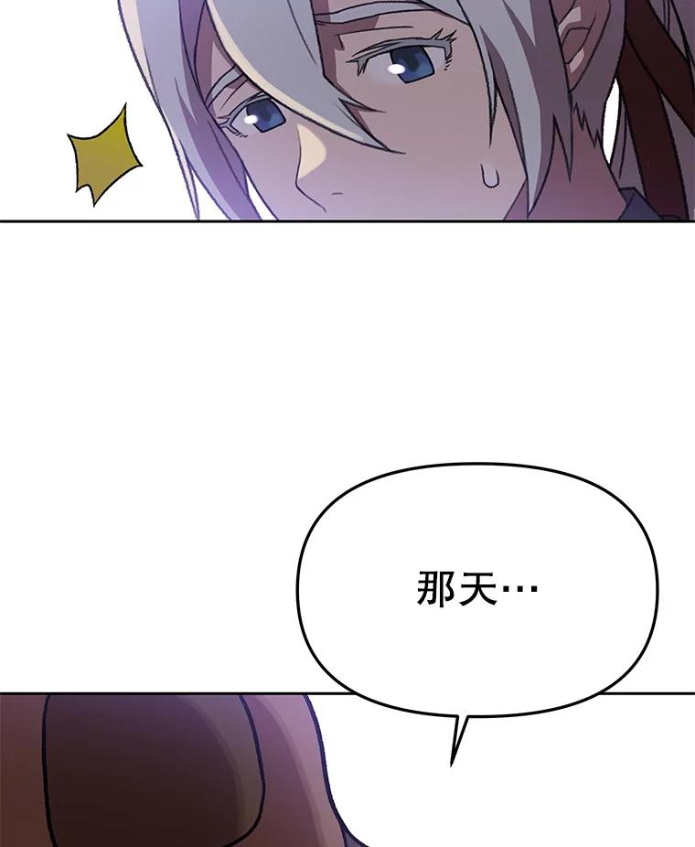 《彩虹桥守望者》132.不想再等了 第59页