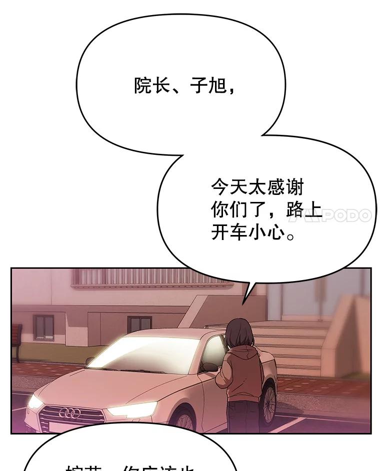 《彩虹桥守望者》132.不想再等了 第11页