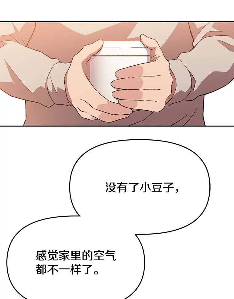 《彩虹桥守望者》132.不想再等了 第20页