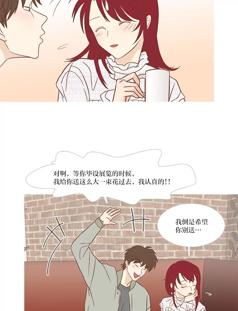 《远看是蔚蓝的春天》132.充满愧疚的恋爱 第3页