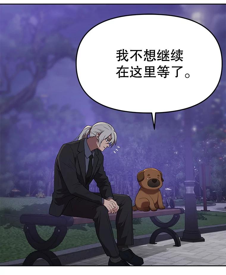 《彩虹桥守望者》132.不想再等了 第69页