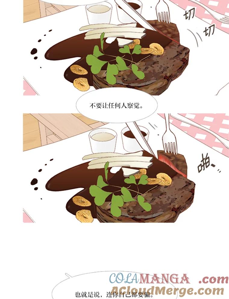 《远看是蔚蓝的春天》132.充满愧疚的恋爱 第25页