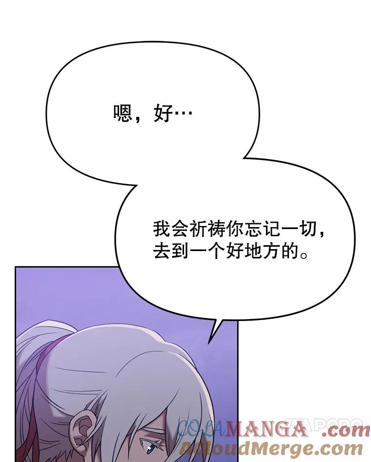 《彩虹桥守望者》132.不想再等了 第70页