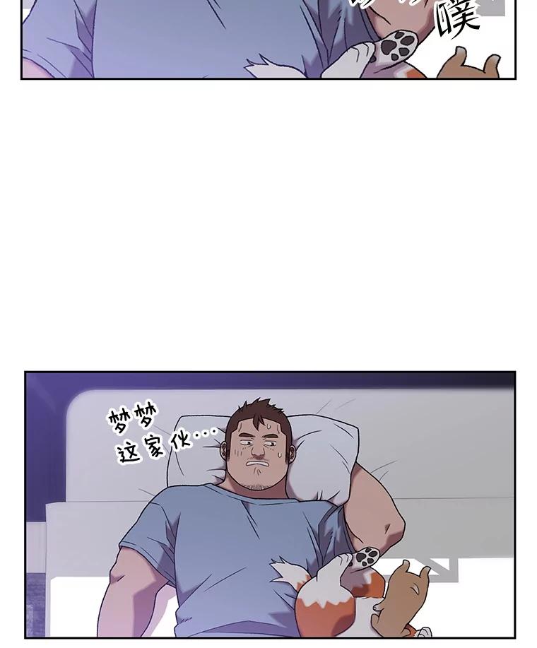 《彩虹桥守望者》132.不想再等了 第41页