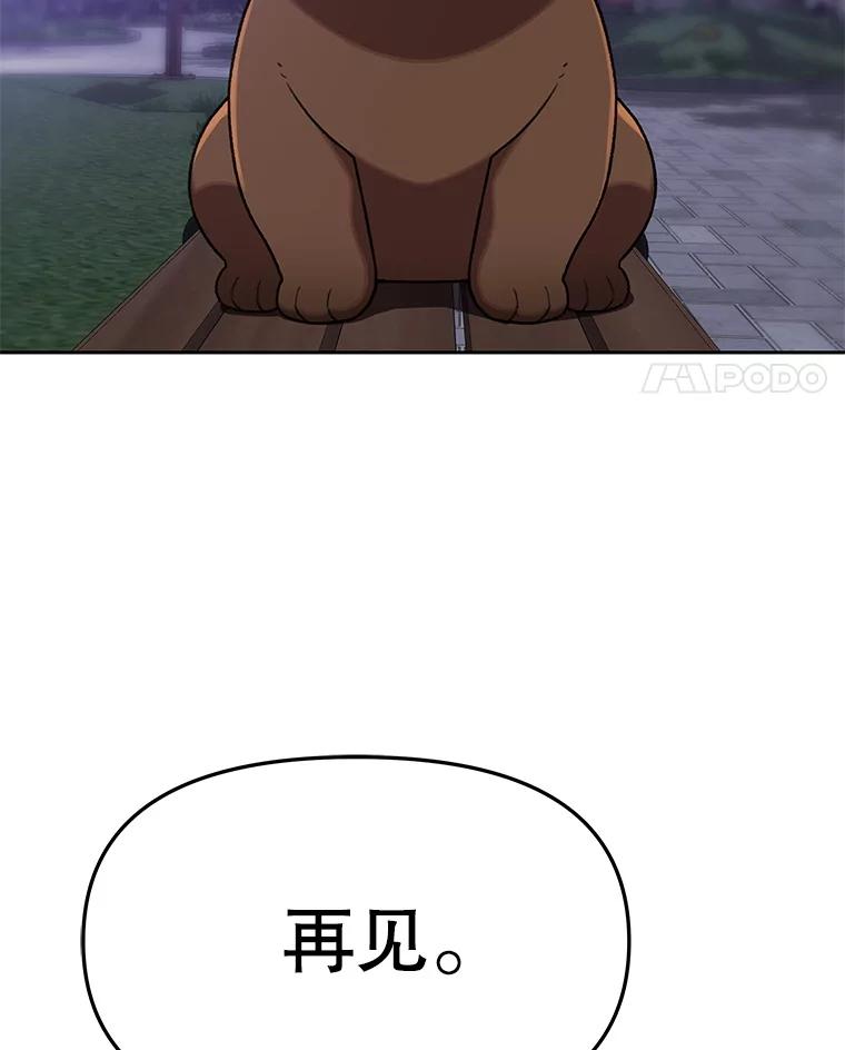 《彩虹桥守望者》132.不想再等了 第74页