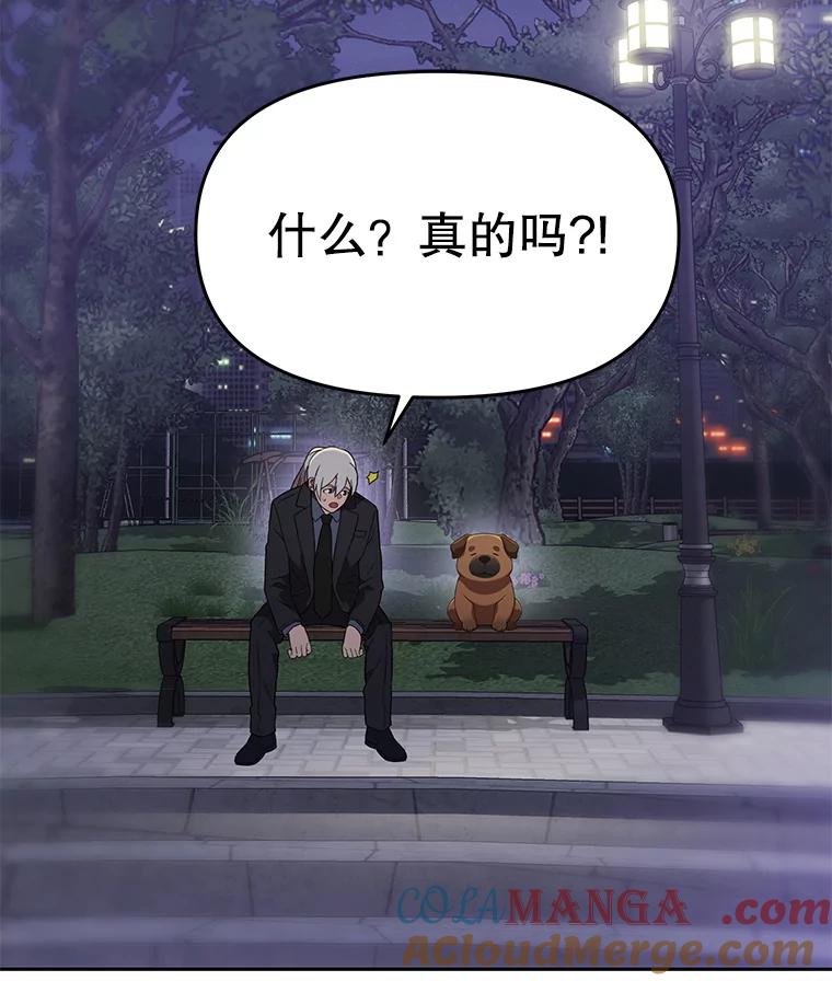 《彩虹桥守望者》132.不想再等了 第52页