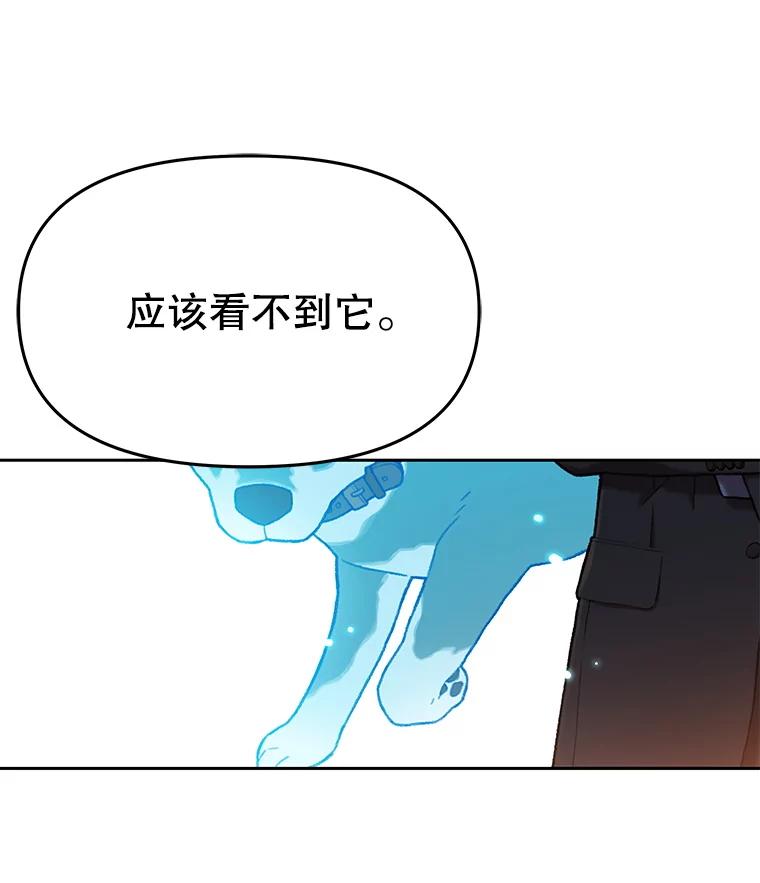 《彩虹桥守望者》133.我们一起来的 第69页