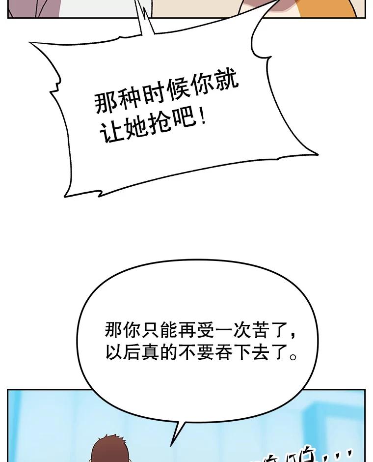 《彩虹桥守望者》133.我们一起来的 第32页