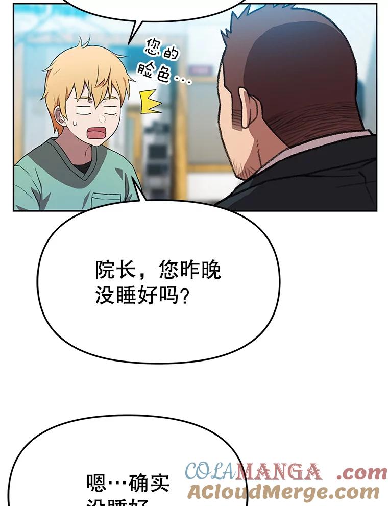 《彩虹桥守望者》133.我们一起来的 第4页
