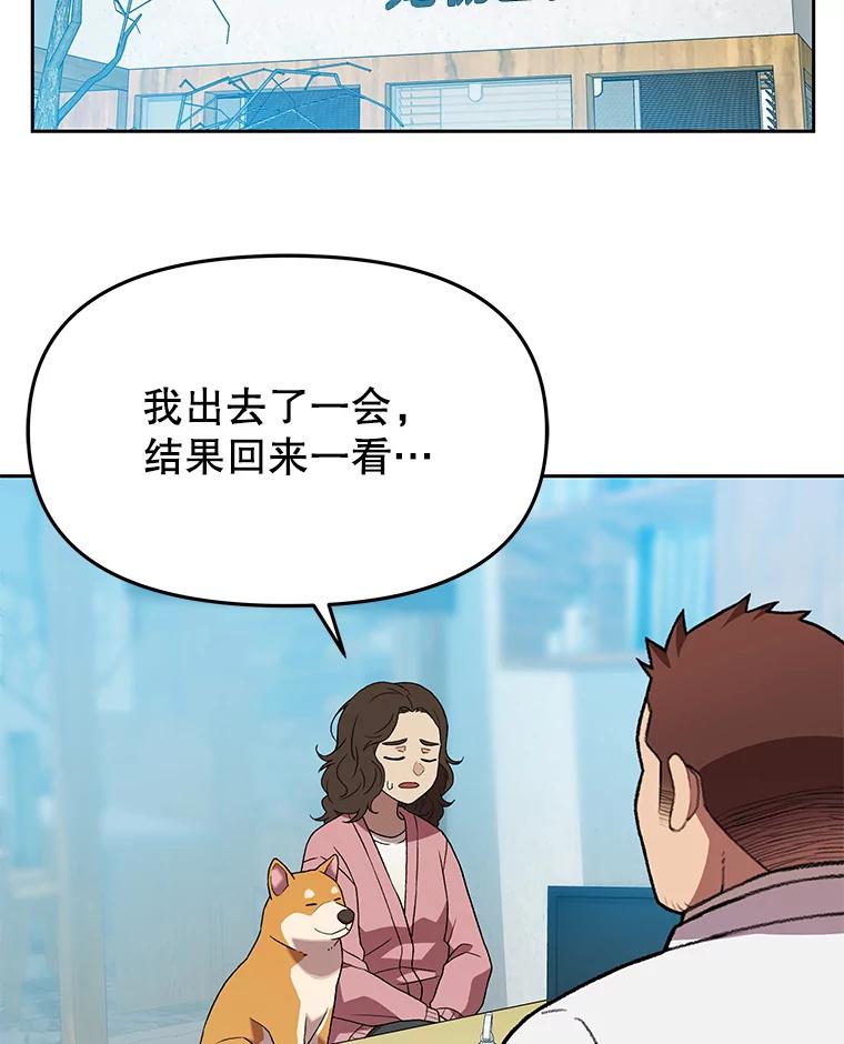 《彩虹桥守望者》133.我们一起来的 第23页