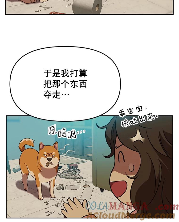 《彩虹桥守望者》133.我们一起来的 第25页