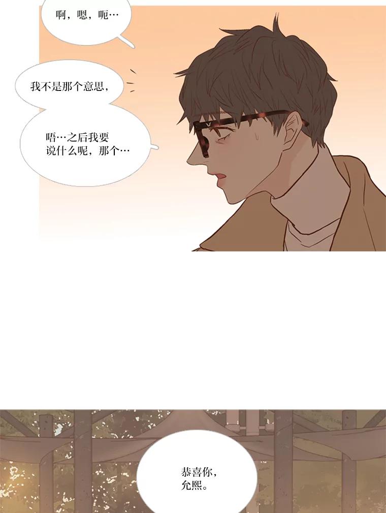 《远看是蔚蓝的春天》133.我在寻找答案 第24页