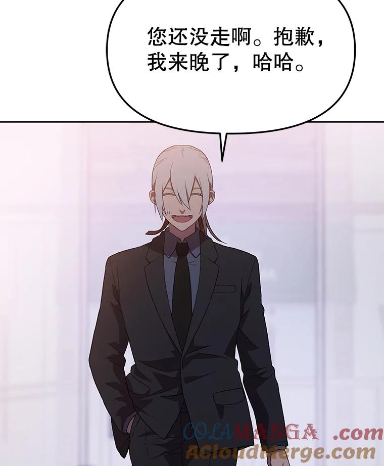 《彩虹桥守望者》133.我们一起来的 第61页
