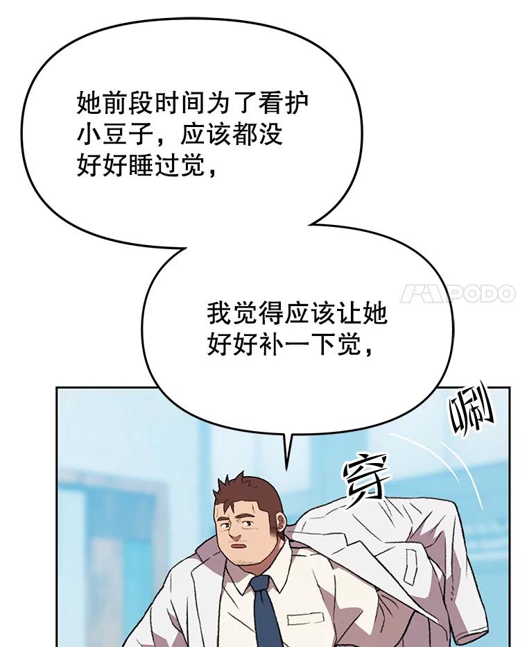 《彩虹桥守望者》133.我们一起来的 第8页