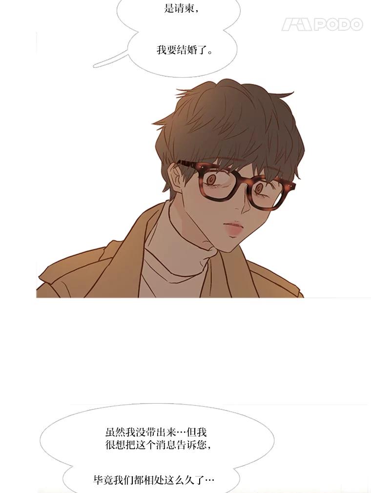 《远看是蔚蓝的春天》133.我在寻找答案 第17页