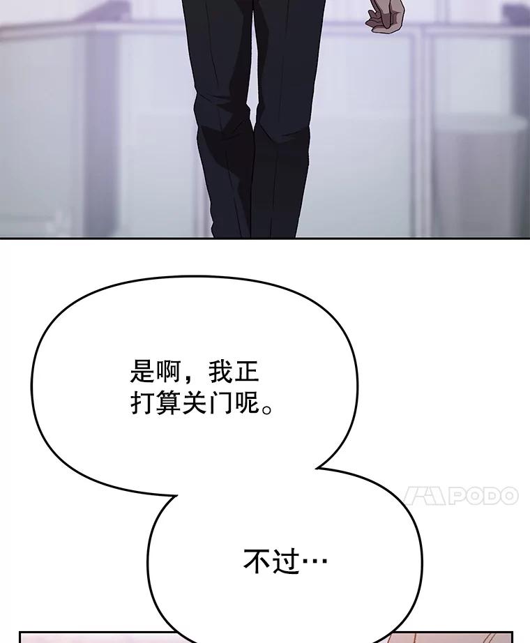 《彩虹桥守望者》133.我们一起来的 第62页
