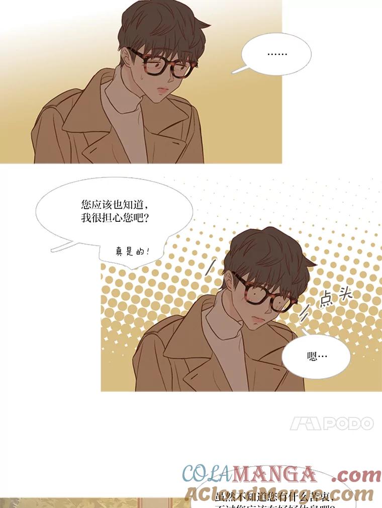 《远看是蔚蓝的春天》133.我在寻找答案 第13页