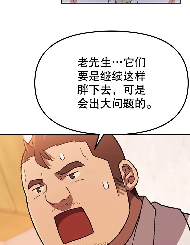 《彩虹桥守望者》133.我们一起来的 第44页