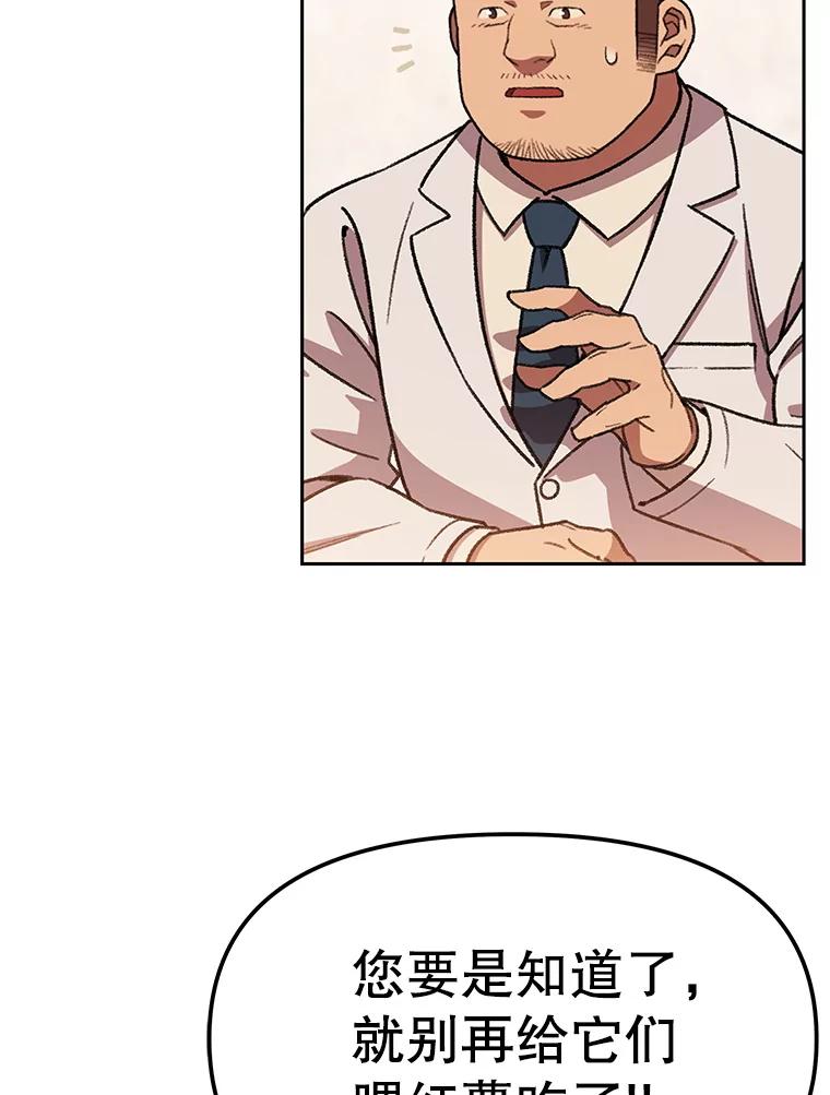 《彩虹桥守望者》133.我们一起来的 第51页