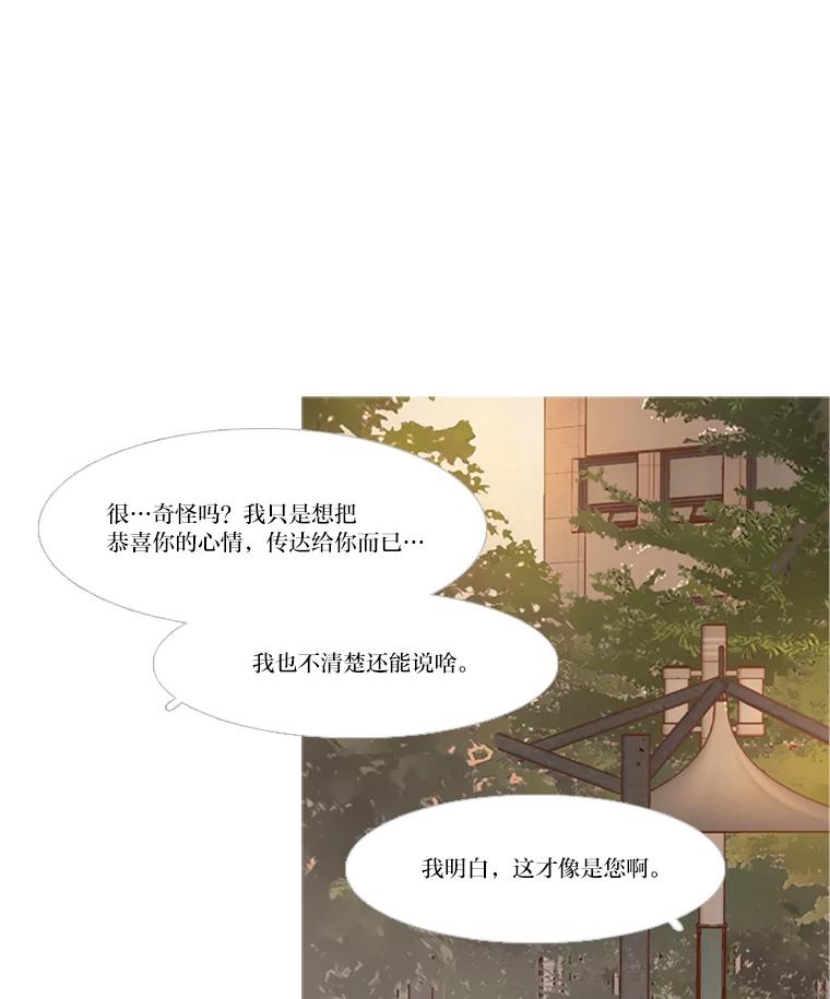 《远看是蔚蓝的春天》133.我在寻找答案 第29页