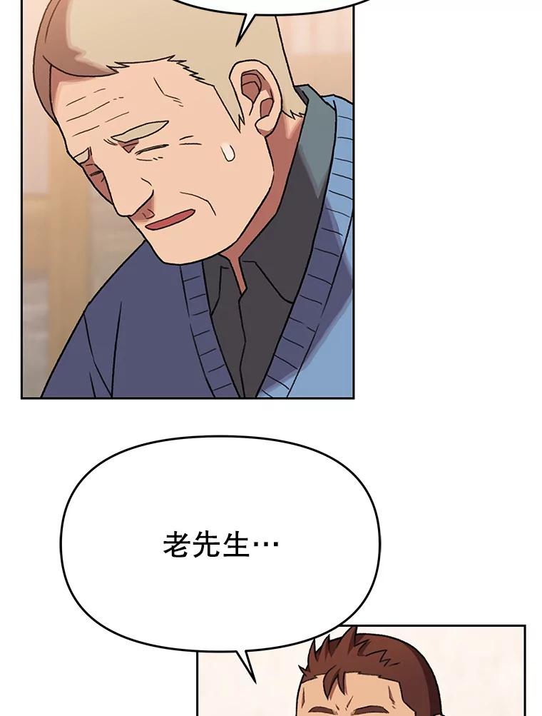 《彩虹桥守望者》133.我们一起来的 第50页