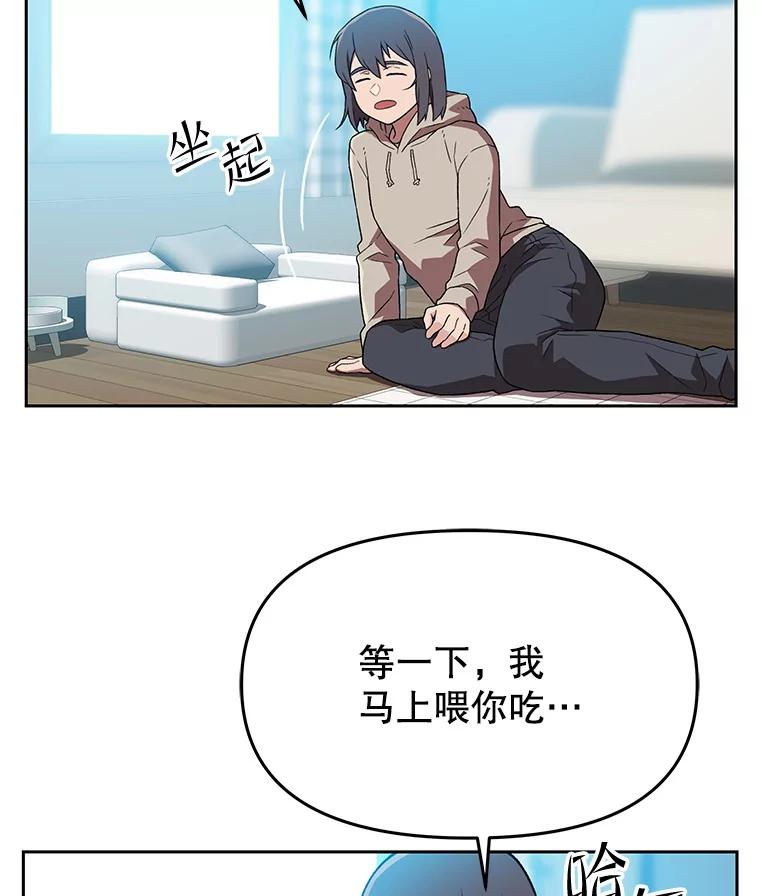 《彩虹桥守望者》133.我们一起来的 第17页