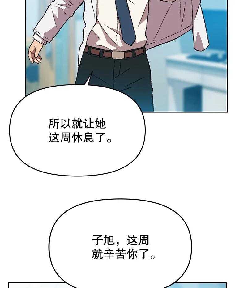 《彩虹桥守望者》133.我们一起来的 第9页