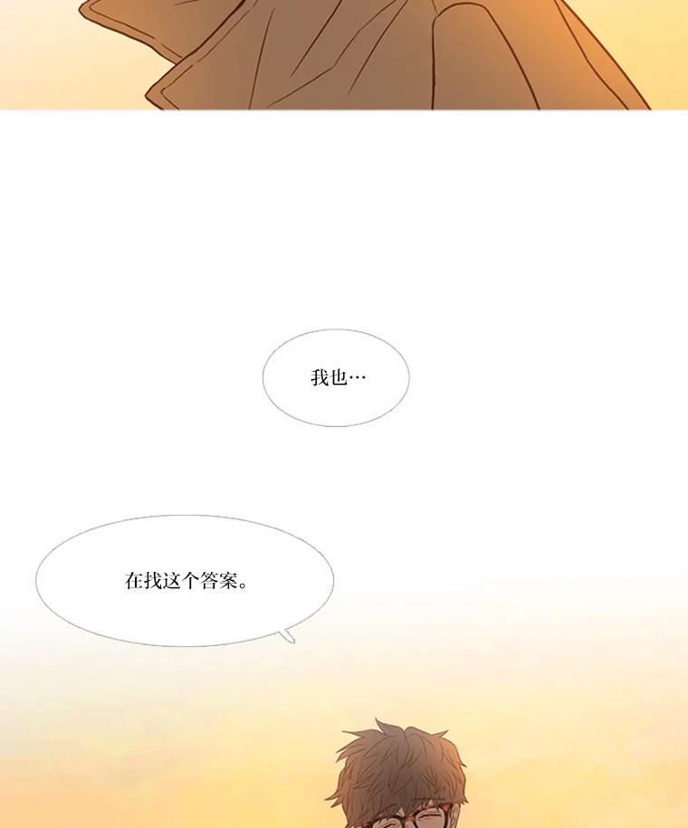 《远看是蔚蓝的春天》133.我在寻找答案 第36页