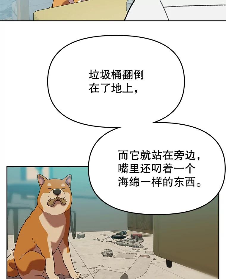 《彩虹桥守望者》133.我们一起来的 第24页