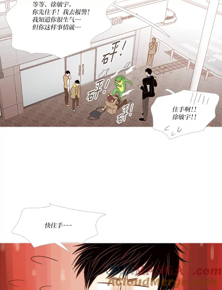 《远看是蔚蓝的春天》133.我在寻找答案 第49页