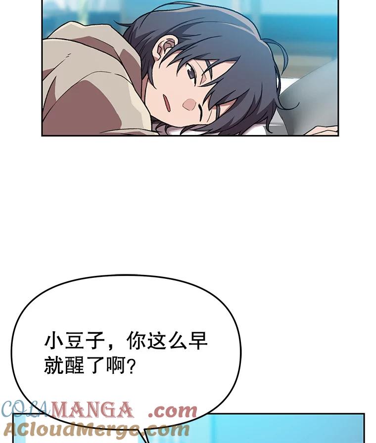 《彩虹桥守望者》133.我们一起来的 第16页