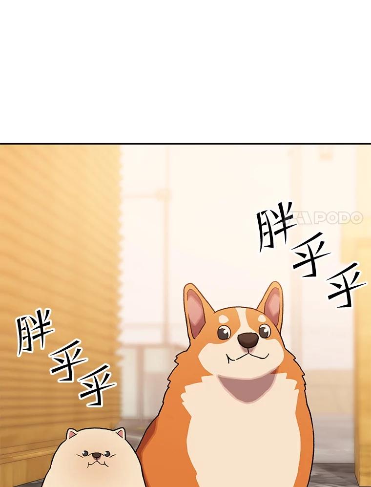 《彩虹桥守望者》133.我们一起来的 第36页
