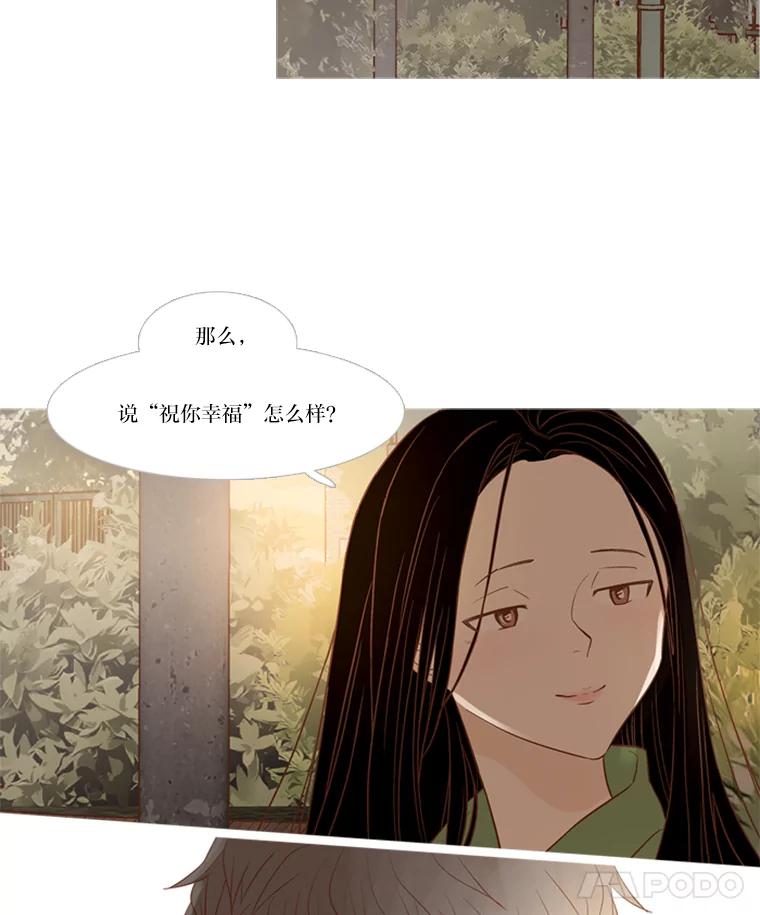 《远看是蔚蓝的春天》133.我在寻找答案 第30页