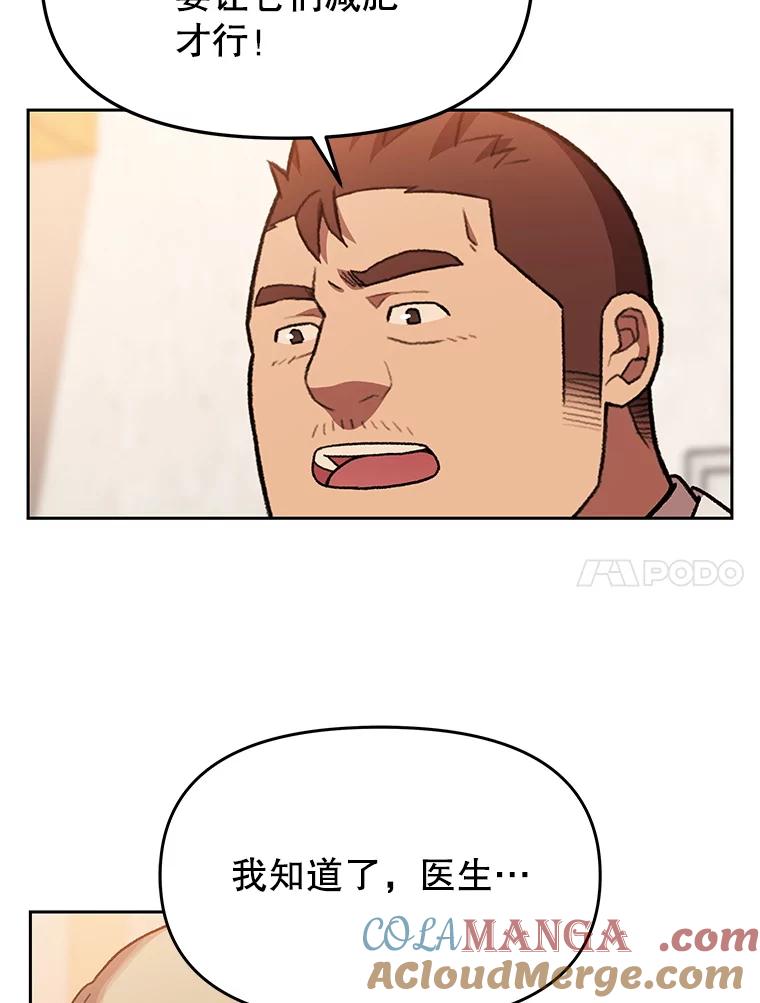 《彩虹桥守望者》133.我们一起来的 第49页