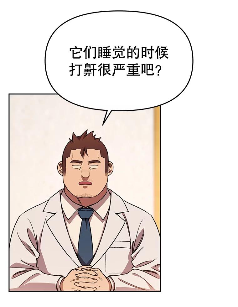 《彩虹桥守望者》133.我们一起来的 第42页